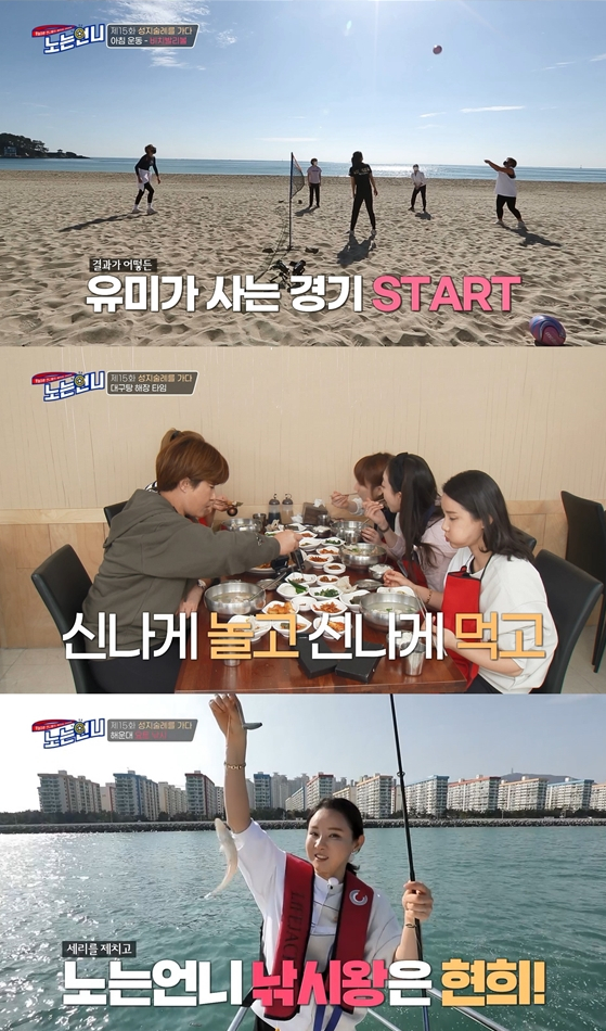 ▲'노는 언니'(사진제공=티캐스트 E채널)