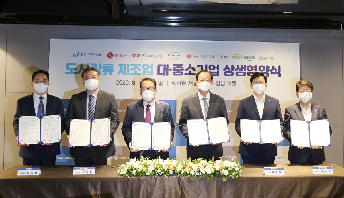 ▲올해 8월 한국급식협동조합, 롯데푸드, 신세계푸드, 풀무원식품, 후레쉬서브, BGF푸드와 함께 ‘도시락류 제조업의 대·중소기업 상생협약’을 체결했다.
