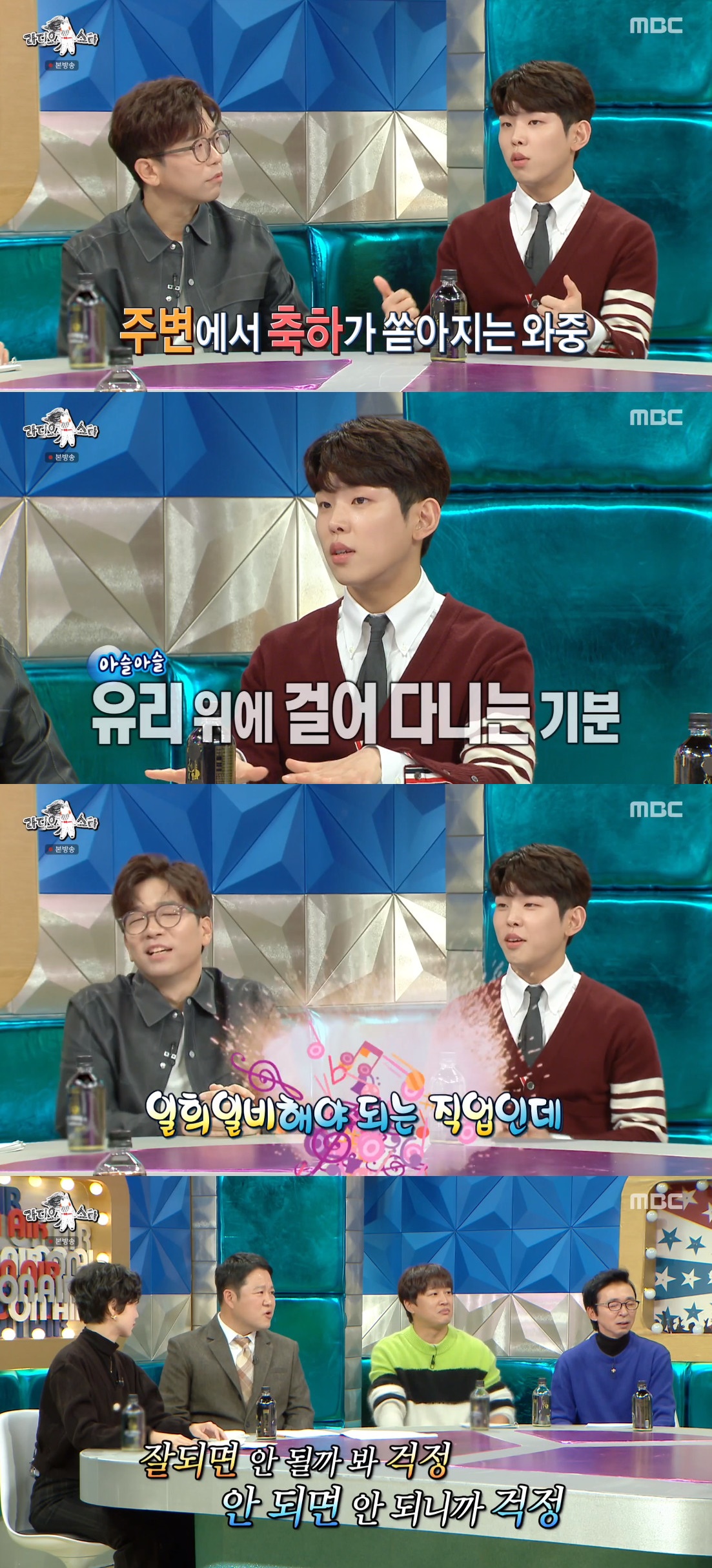 ▲폴킴 (출처=MBC '라디오스타' 방송캡처)