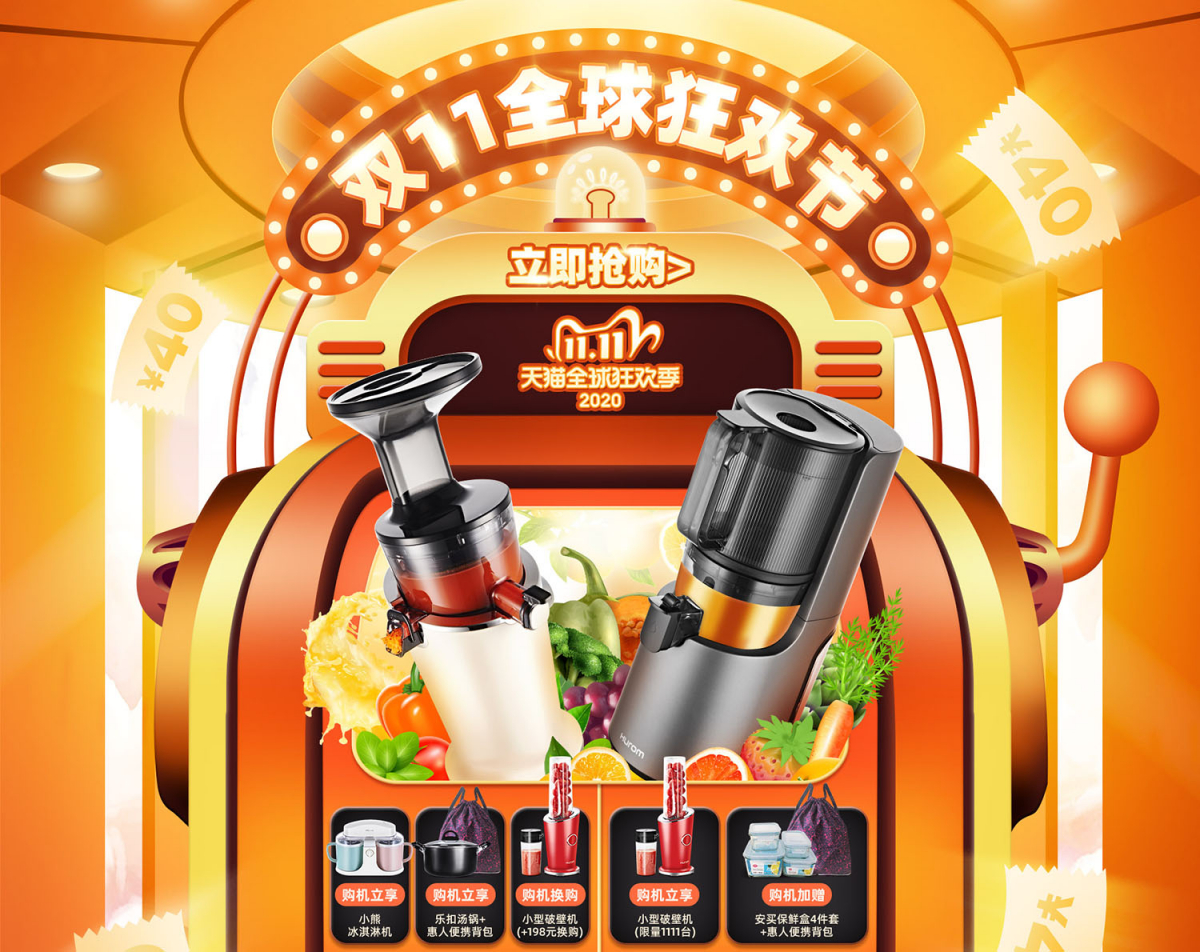 ▲휴롬이 중국 최대 쇼핑 축제인 ‘광군제’에서 1만6000여 대의 판매량을 기록했다. (사진제공=휴롬)