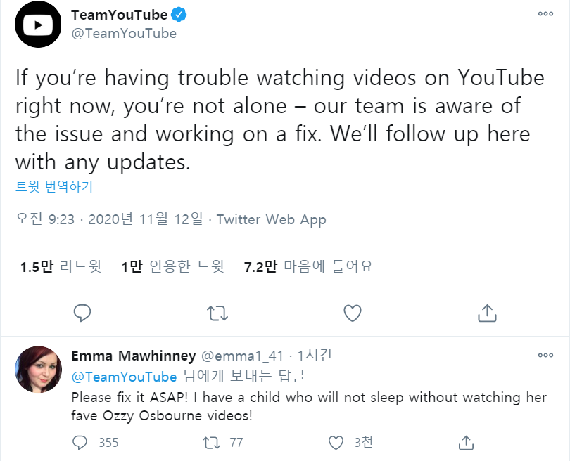 ▲재생 오류와 관련해 유튜브가 트위터를 통해 밝힌 입장. 한 네티즌이 "유튜브를 보지 않고 잠에 들지 않는 아이가 있어 빨리 고쳐달라"고 요구하고 있다. (출처=유튜브 트위터 캡처)