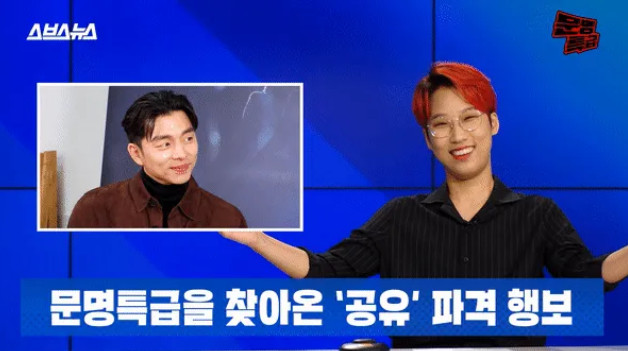 ▲공유 문명특급 출연 (출처=유튜브 채널 '문명특급' 캡처)