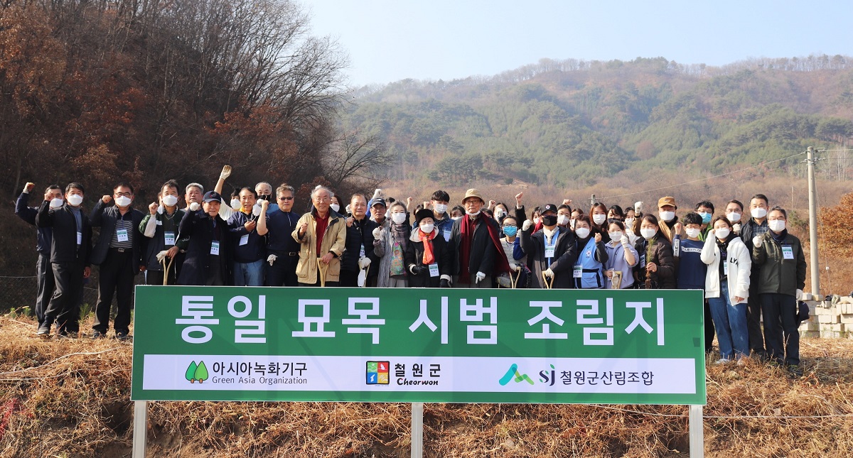 (사진제공=아시아녹화기구)