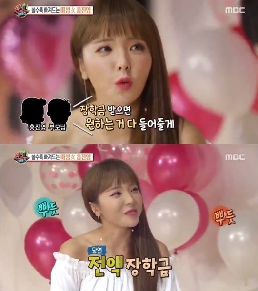 (출처=MBC 캡처)