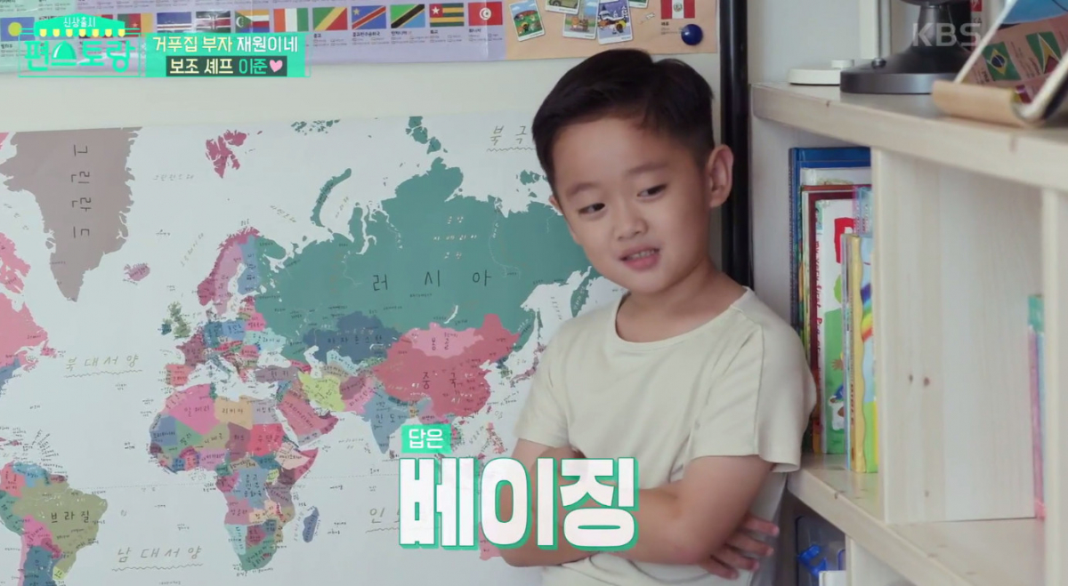 (출처=KBS '편스토랑' )