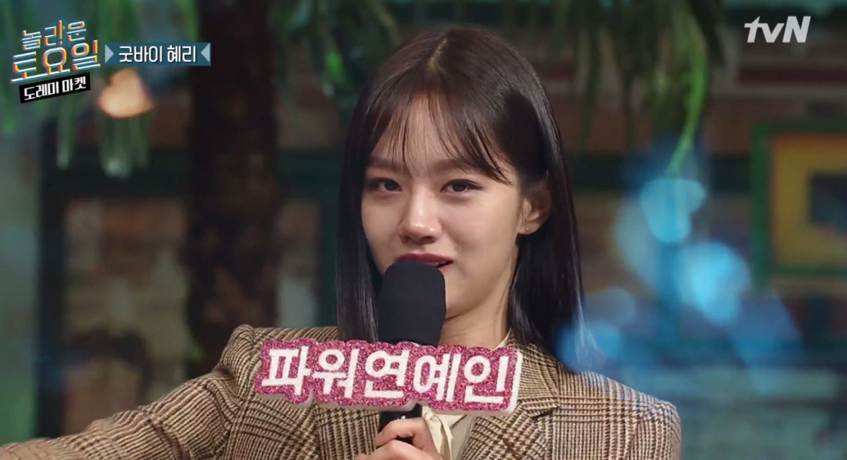 (출처=tvN '놀라운 토요일' )