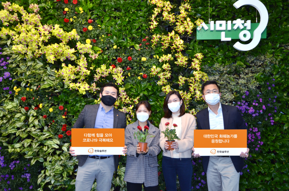 ▲한화솔루션 김동관 사장이 플라워 버킷 챌린지에 동참하며 조성한 친환경 플라워 아트월 (사진제공=한화솔루션)