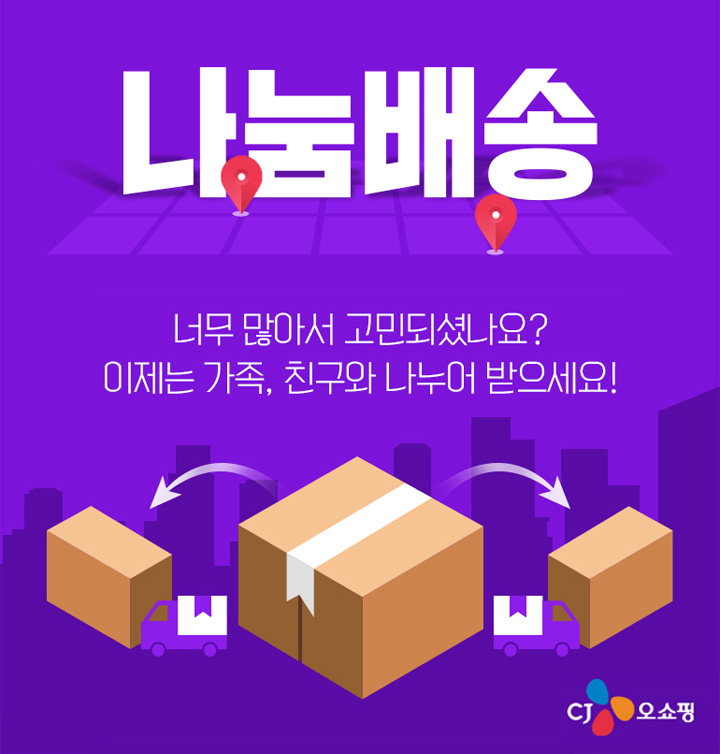 (사진제공-CJ ENM 오쇼핑부문)