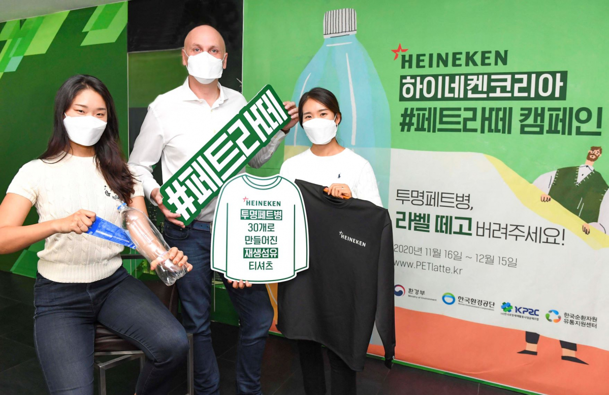 (하이네켄코리아)