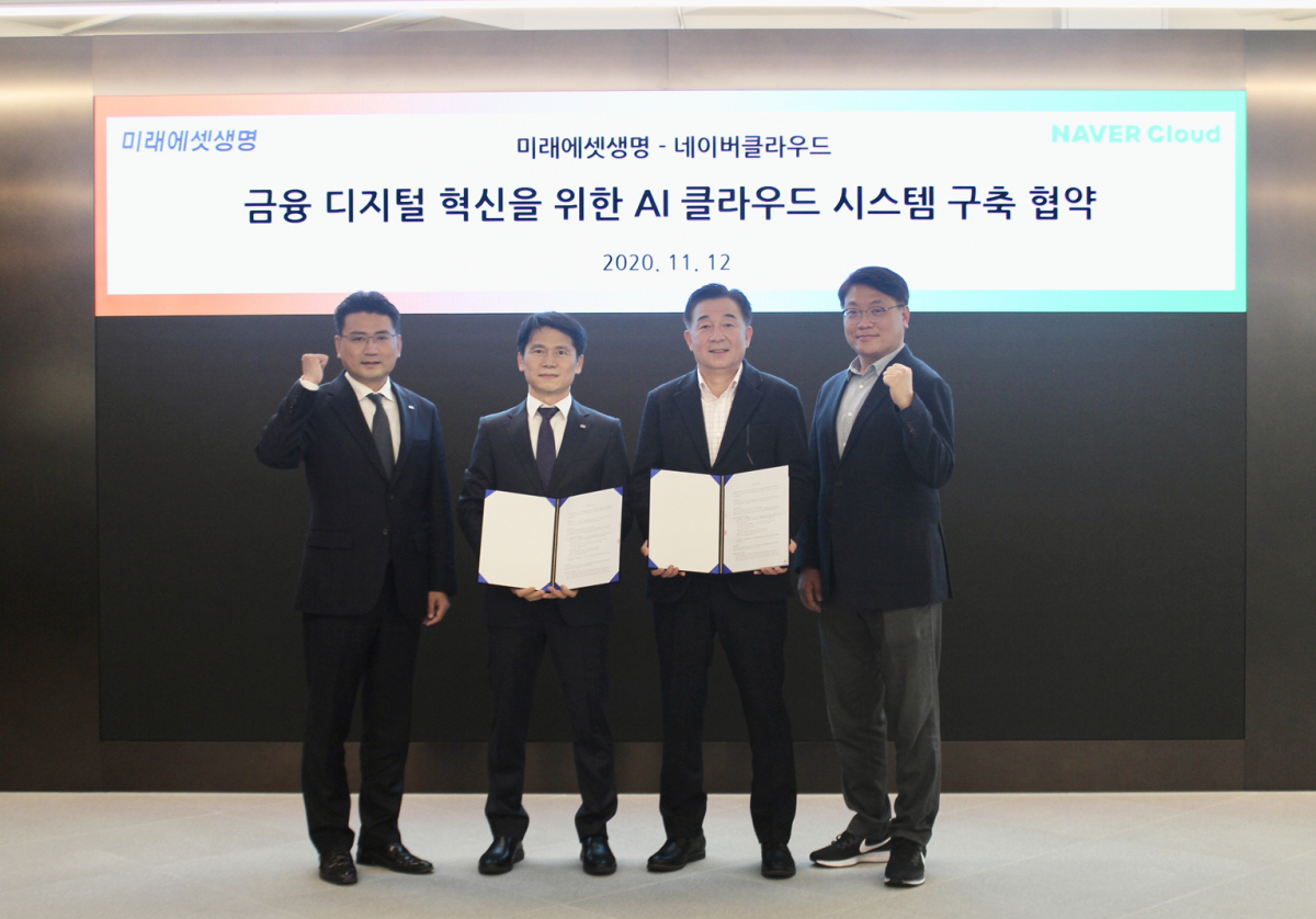 ▲네이버클라우드와 미래에셋생명 관계자들이 협약 체결 후 기념촬영을 하고 있다.  (사진제공=네이버)