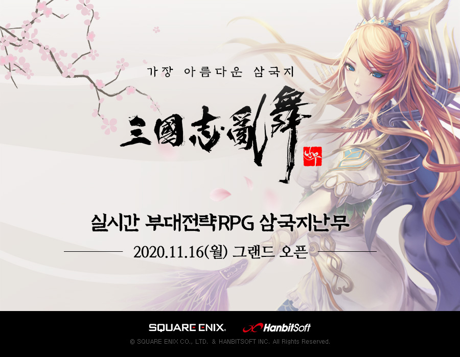 (사진제공=한빛소프트)