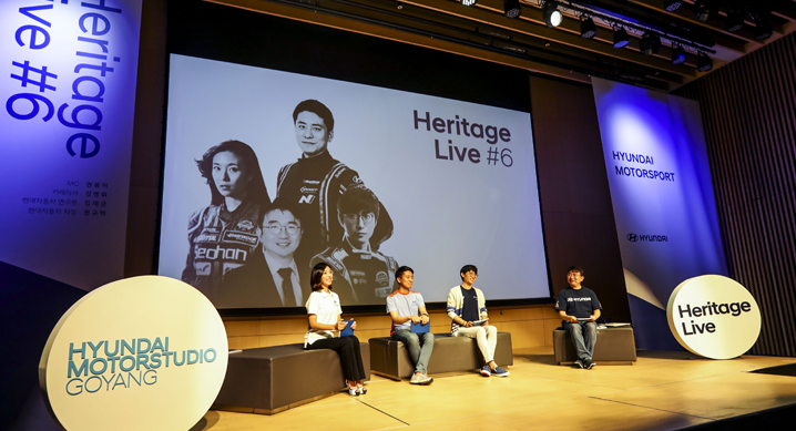 ▲올해로 8회째를 맞은 현대차 '헤리티지 라이브' 쇼의 모습. 브랜드 가치와 역사를 앞세워 고객과 소통하는 토크 콘서트다. (사진제공=현대차)