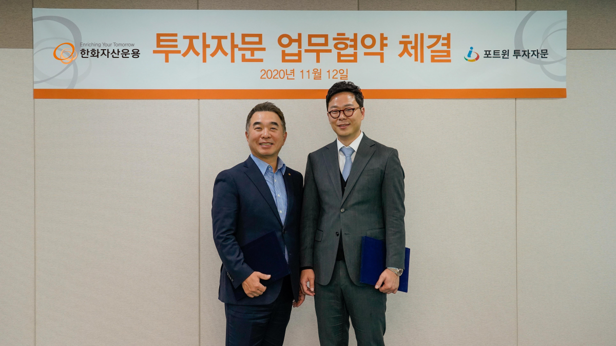 (한화자산운용)