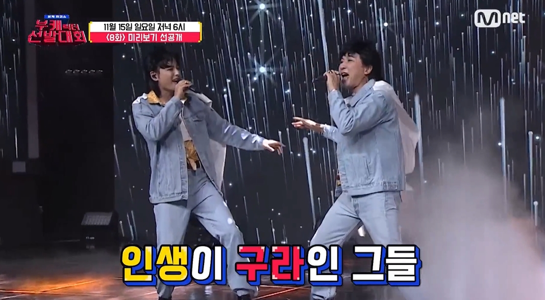 (출처=Mnet 캡처)