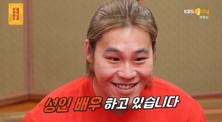 (출처=KBS JOY 캡처)