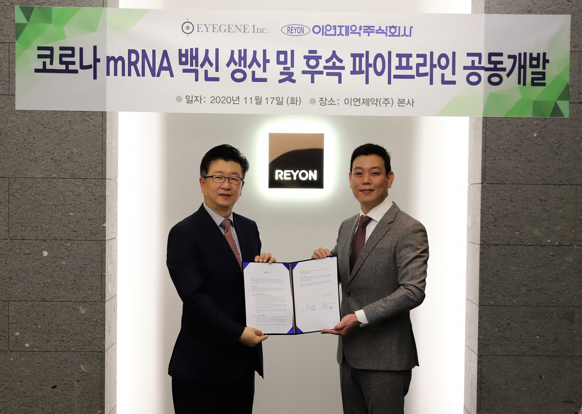 ▲유용환 이연제약 대표(오른쪽)와 아이진 유원일 대표가 17일 이연제약 본사에서 열린 협약식에서 기념 촬영하고 있다. (사진제공=이연제약)