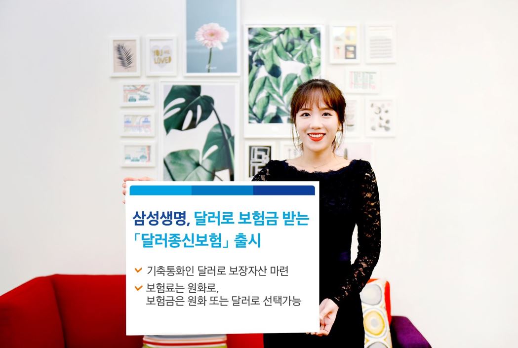 (사진제공=삼성생명)