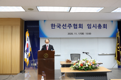 ▲한국선주협회는 17일 서울 여의도 해운빌딩에서 임시총회를 개최했다.  (사진제공=한국해운협회)