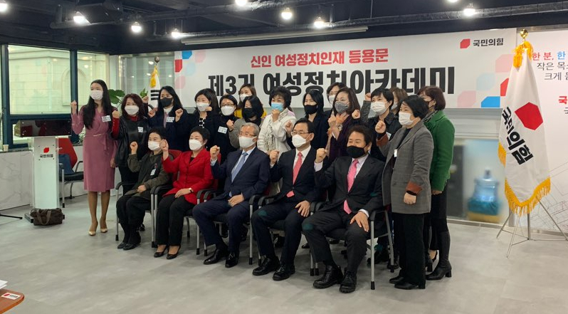 ▲국민의힘은 17일 오후 서울 여의도 당사에서 제3기 여성정치아카데미 입학식을 진행했다. (박준상 수습기자 jooooon@)