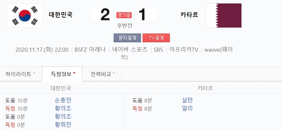 (출처=네이버 갈무리)