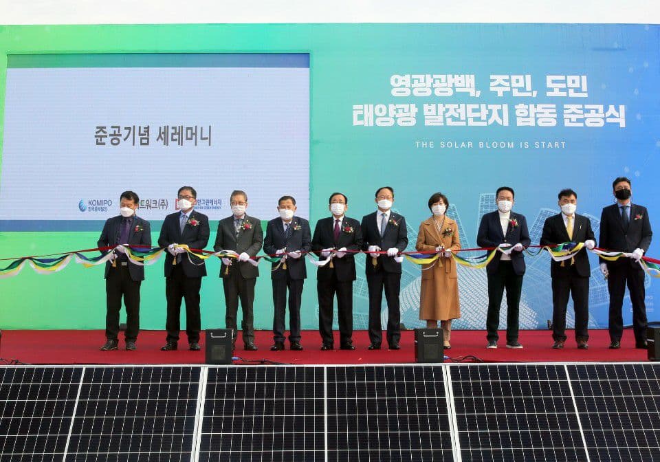 ▲(왼쪽 다섯번째부터) 김준성 영광군수, 박형구 한국중부발전 사장, 유정령 에코네트워크 대표이사, 신광근 대한그린에너지 본부장 등 광백태양광발전 프로젝트 관계자들이 참석한 가운데 준공식이 진행됐다. (사진제공=대한그린파워)