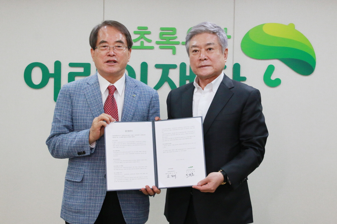 ▲교촌에프앤비㈜와 초록우산 어린이재단이 보호종료아동 자립지원금 후원 협약식을 맺고 기념 사진을 촬영하고 있다. 협약서와 기념사진을 촬영하고 있는 교촌에프앤비㈜ 소진세 회장(우), 초록우산 어린이재단 이제훈 회장(좌) (교촌)