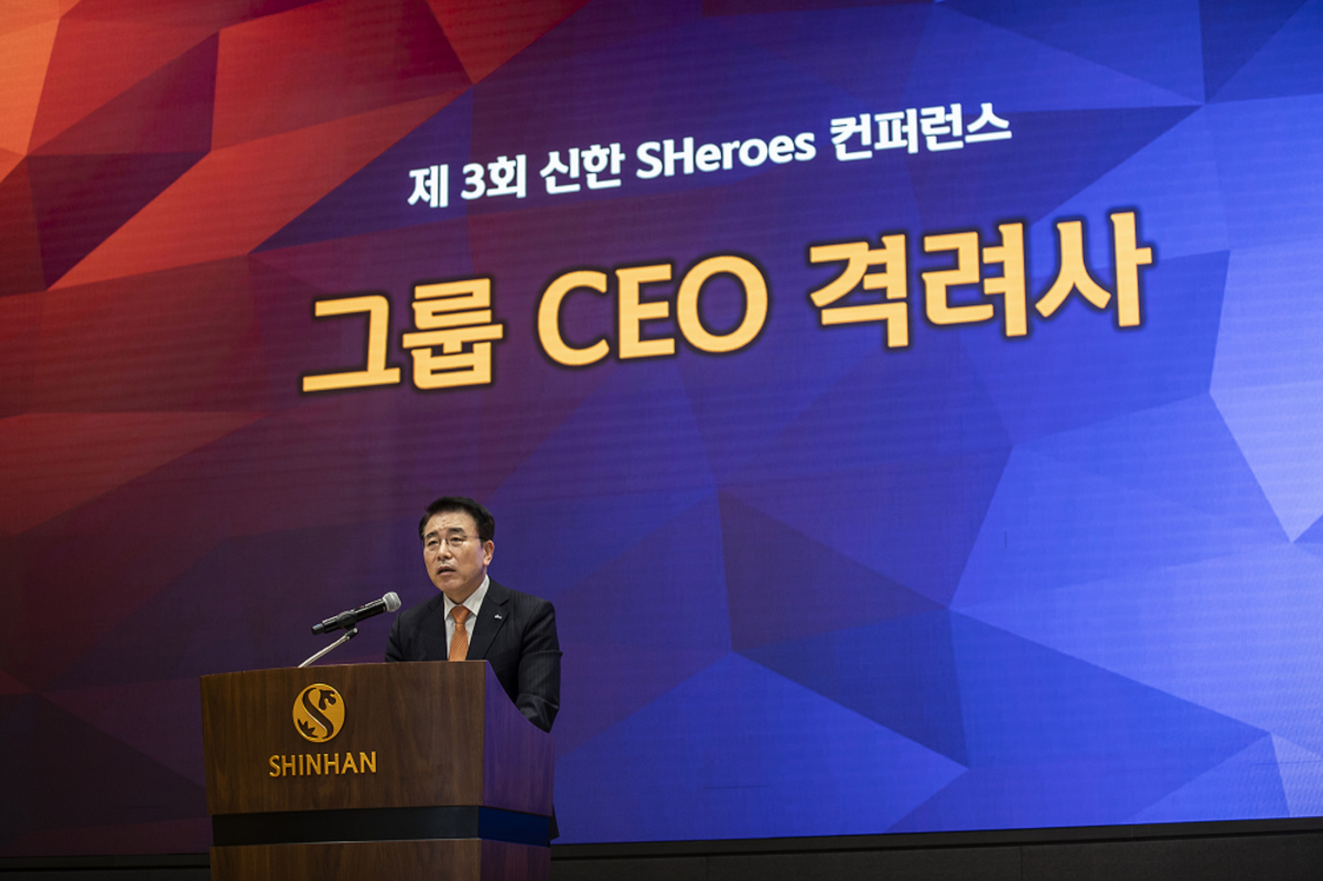 ▲조용병 신한금융그룹 회장이 17일 서울 중구 세종대로에 위치한 본사에서 열린 ‘제 3회 신한 쉬어로즈 컨퍼런스(SHeroes Conference)’에서직원들에게 격려사를 전하고 있다. (사진제공= 신한금융그룹)