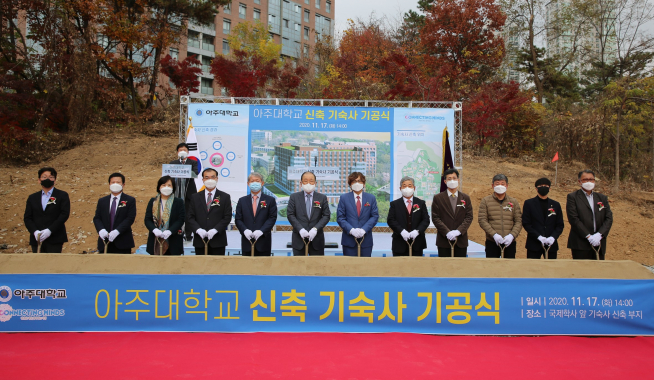 ▲반도건설은 경기 수원시 영통구 원천동의 ‘아주대학교 기숙사 건립공사’를 수주, 지난 9일 본계약을 체결하고 17일 기공식을 열었다.  (반도건설)