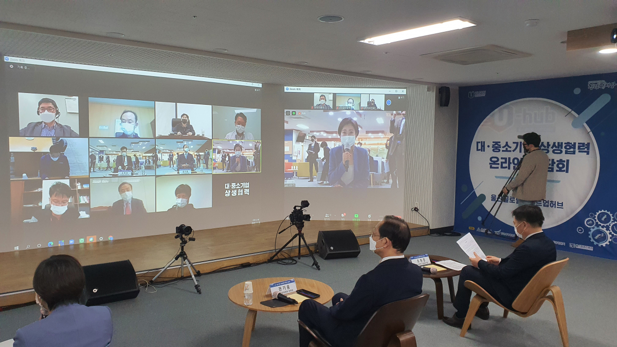 ▲주요 관계자들이 동반성장위원회와 울산광역시가 개최한 '혁신성장 투어' 온라인 간담회를 경청하고 있다. (사진제공=동반성장위원회)