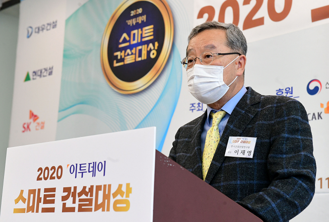 ▲18일 서울 동작구 이투데이 빌딩에서 열린 '2020 스마트 건설대상'에서 심사위원장인 이재영 한국건설산업연구원장이 심사평을 하고 있다. (이투데이DB)