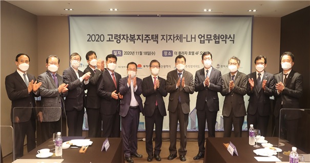 ▲한국토지주택공사(LH)는 18일 서울시 중구 플라자호텔에서 전국 8개 지자체와 함께 ‘고령자복지주택 공동추진을 위한 업무협약’을 체결했다. 고령자복지주택 공동추진을 위한 업무협약에 참석한 변창흠(사진 가운데) LH 사장 및 참석자들이 협약을 마치고 기념촬영을 하고 있다. (LH)