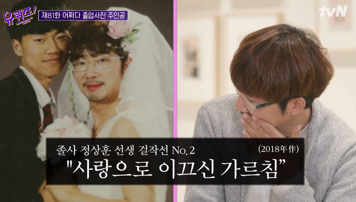 (출처=tvN '유퀴즈온더블럭' )