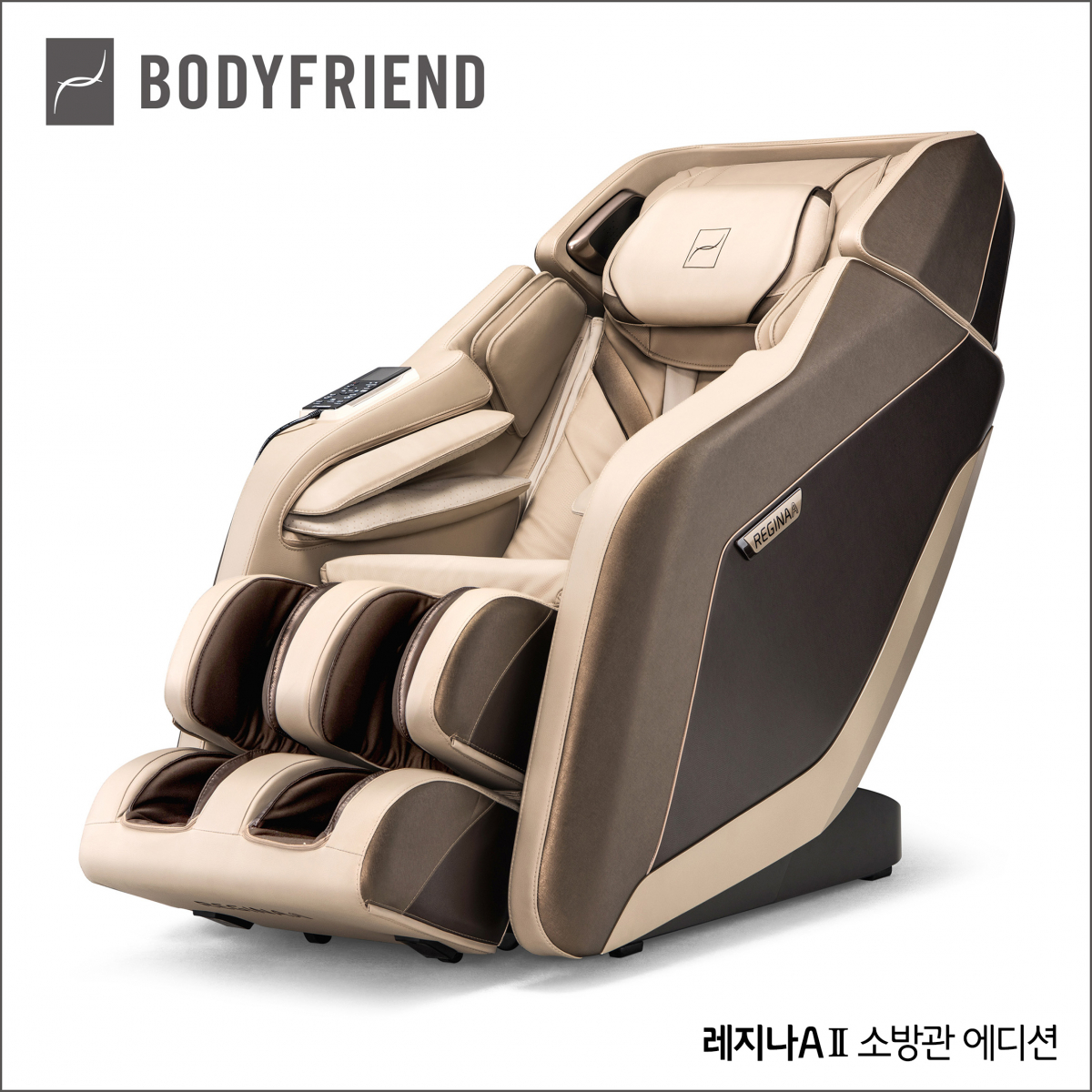 ▲바디프랜드가 대한민국을 위해 헌신하는 소방관들을 위한 안마의자를 출시한다.  (사진제공=바디프랜드)