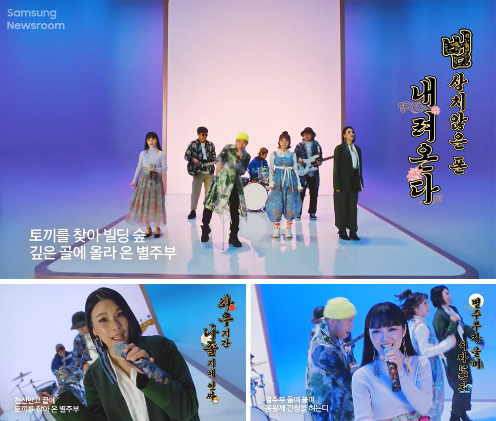 ▲‘갤럭시 Z 플립 5G X 이날치 – #Z플립뎐’ 영상의 한 장면. (출처=삼성전자 뉴스룸)