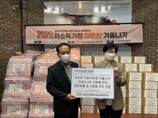 ▲이기헌 한국상장회사협의회 상근부회장(왼쪽)이 19일 사랑의전화마포종합사회복지관에 저소득층을 위한 방한용품과 식료품 키트를 전달하고 있다. (사진제공=한국상장회사협의회)