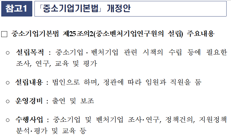 (출처=중소벤처기업부)