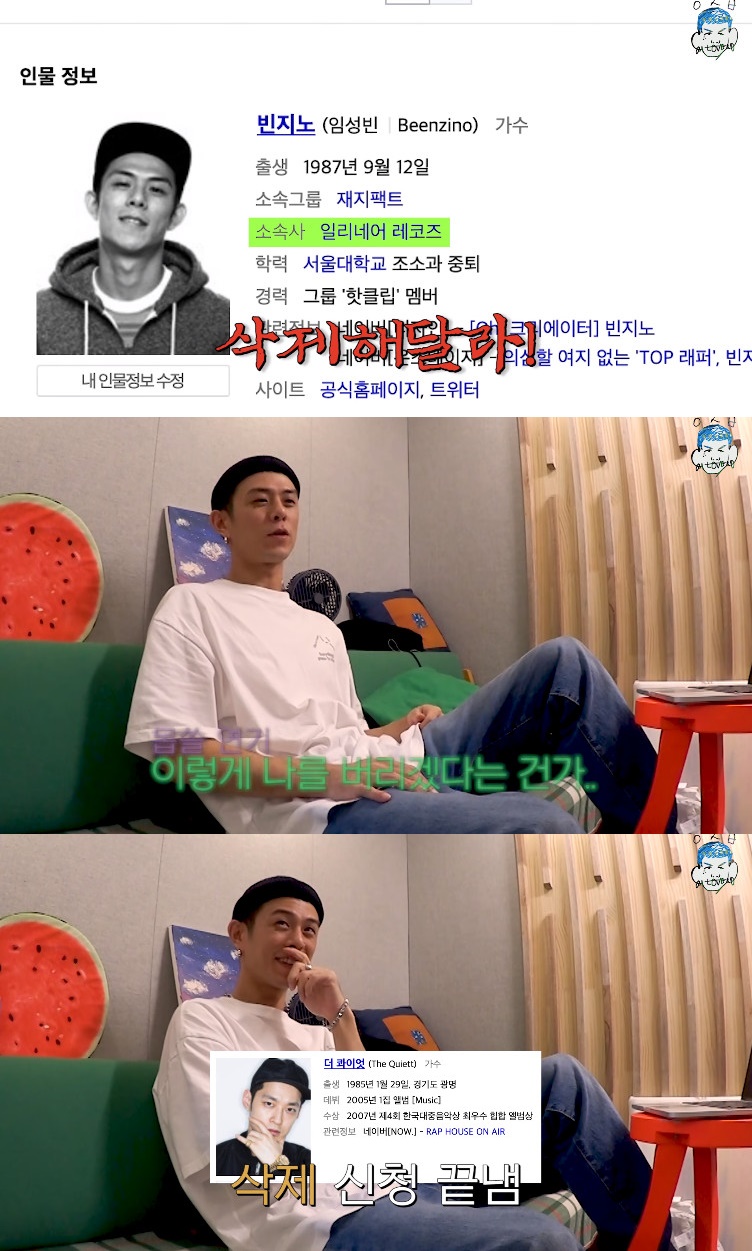 ▲빈지노 (출처=유튜브 채널 '개인사업자 임성빈' 영상캡처)