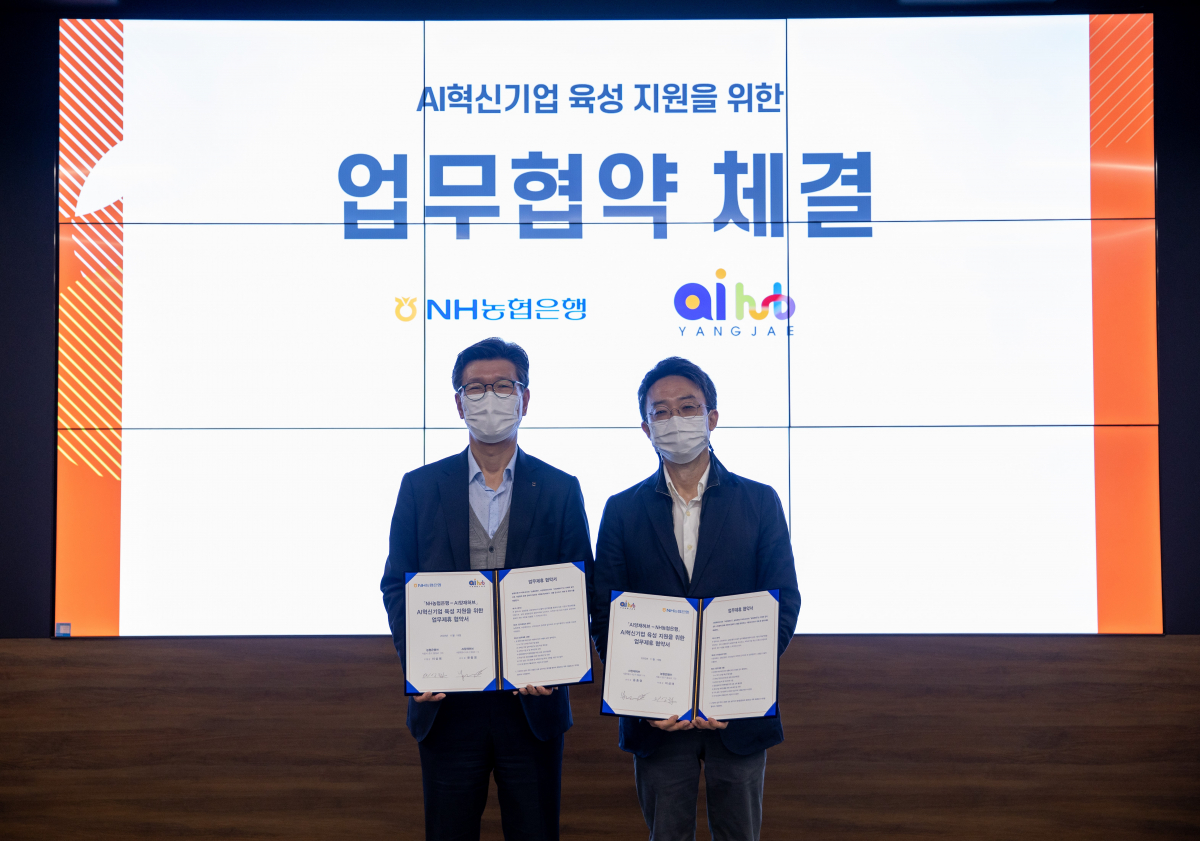 ▲이상래 농협은행 디지털금융부문 부행장(왼쪽)이 19일 서울 서초구 소재 NH디지털혁신캠퍼스에서 윤종영 AI 양재 허브 센터장과 협약식을 진행하고 기념촬영을 하고 있다. (사진제공=NH농협은행)