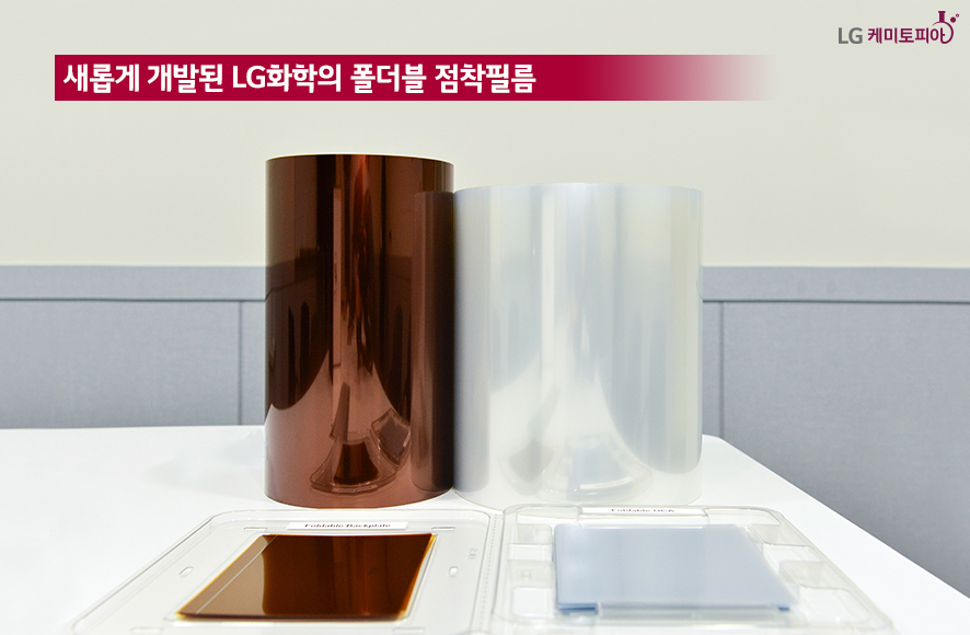 (출처=LG화학 블로그)