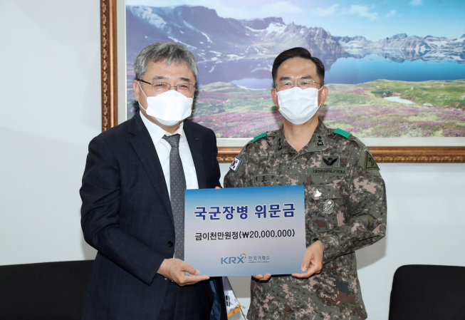 ▲(왼쪽부터) 채남기 한국거래소 이사장 직무대행과 김봉수 육군 53사단장. (출처=한국거래소)