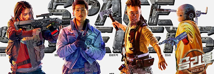 (출처='승리호' 스틸컷)