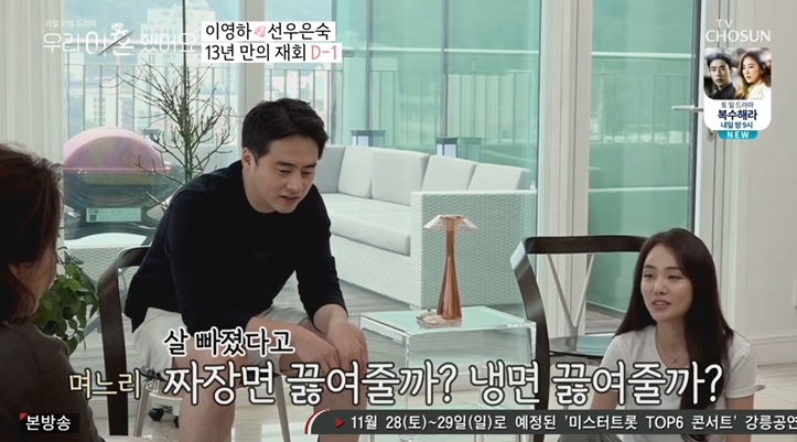 (출처=TV조선 캡처)