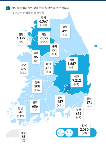 (출처=질병관리청 홈페이지)