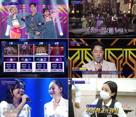 ▲'트로트의 민족‘(사진제공=MBC)