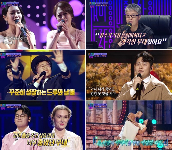 ▲'트로트의 민족‘(사진제공=MBC)