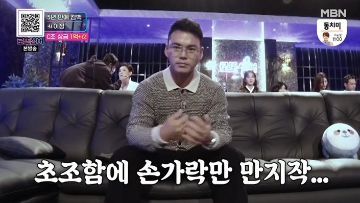 (출처=MBN 캡처)