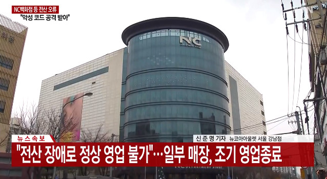 (출처=YTN)