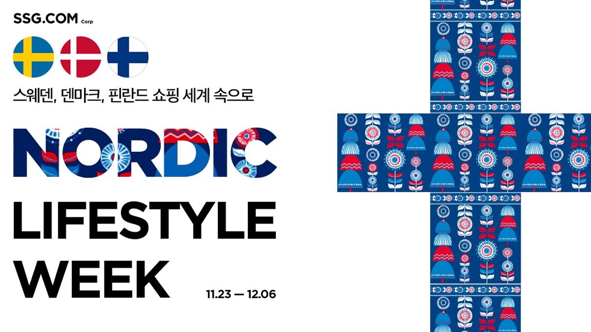 (사진제공=SSG닷컴)