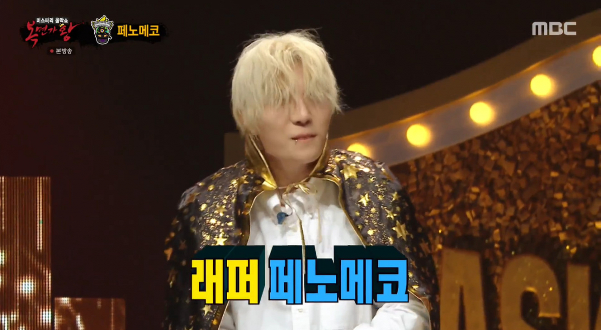 ▲‘복면가왕’ 페노메코 (출처=MBC '복면가왕' 방송캡처)