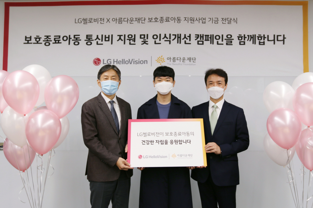 ▲윤용(왼쪽부터) LG헬로비전 CRO 전무, 신선 '열여덟 어른' 캠페이너, 권찬 아름다운재단 사무총장이 기념촬영하고 있다.  (사진제공=LG헬로비전)